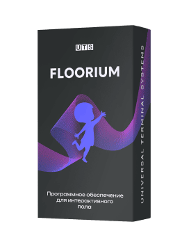 Программное обеспечение для интерактивных полов UTS Floorium