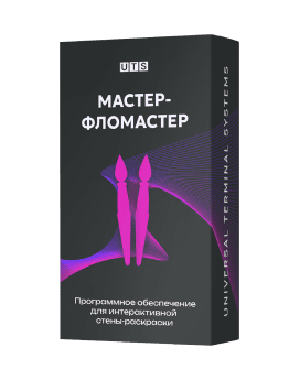 Программное обеспечение интерактивной стены для рисования