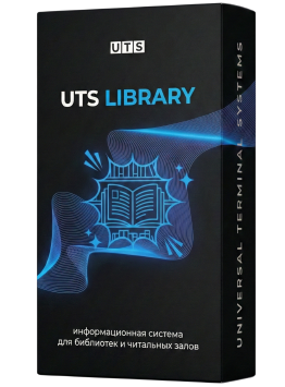 это информационная система для библиотек и читальных залов