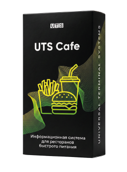 Программное обеспечение для ресторанов быстрого питания