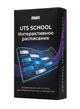 Программное обеспечение для образовательных учреждений