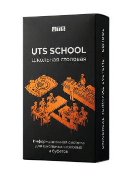 Информационная система для школьных столовых и буфетов